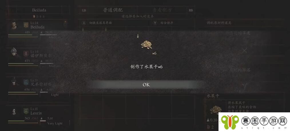 龙之信条2食物腐烂怎么办