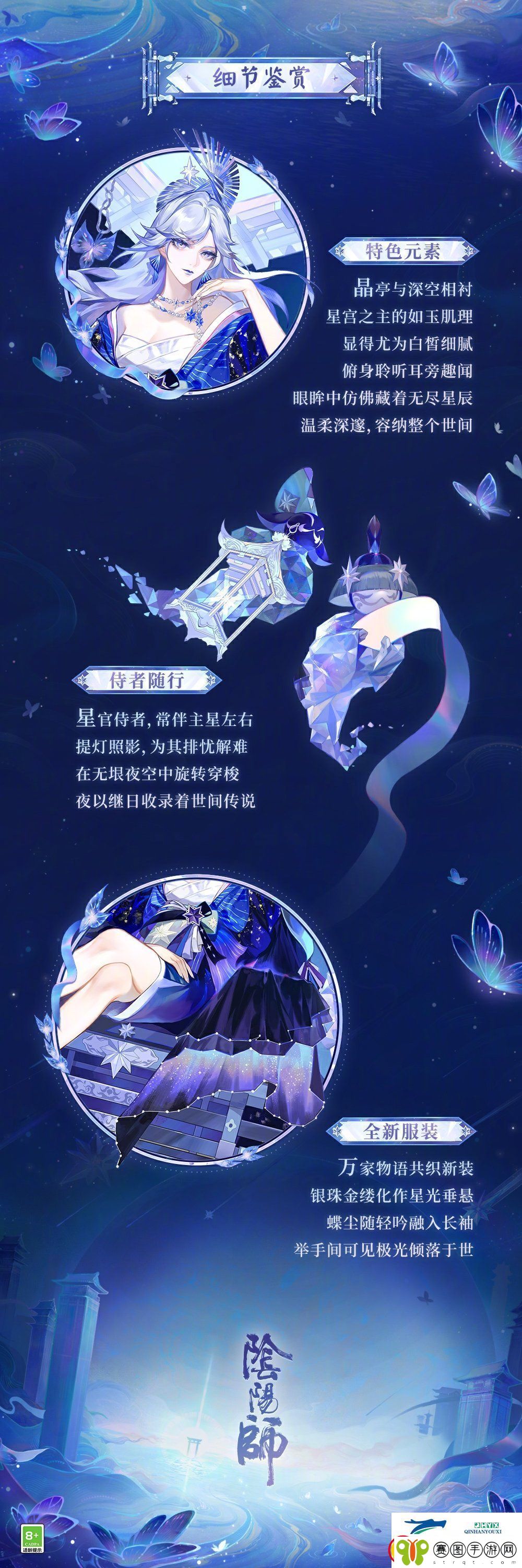 阴阳师浮世青行灯瑶光星宫怎么样