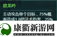 全新龙族美女宠物驾临逍遥情缘手游快来感受她的魅力吧！