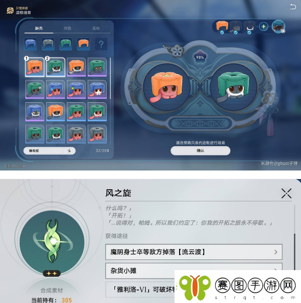 崩坏星穹铁道造物特征培育收集攻略
