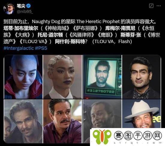 顽皮狗新作星际