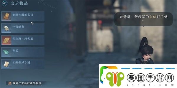 逆水寒手游家书难写奇遇怎么做家书难写奇遇任务攻略