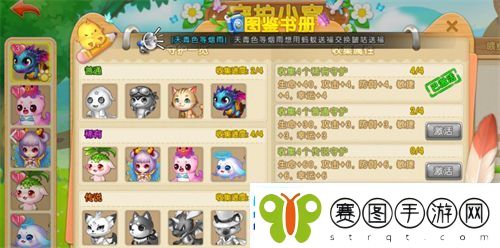 弹弹堂大冒险守护孵化配方是什么