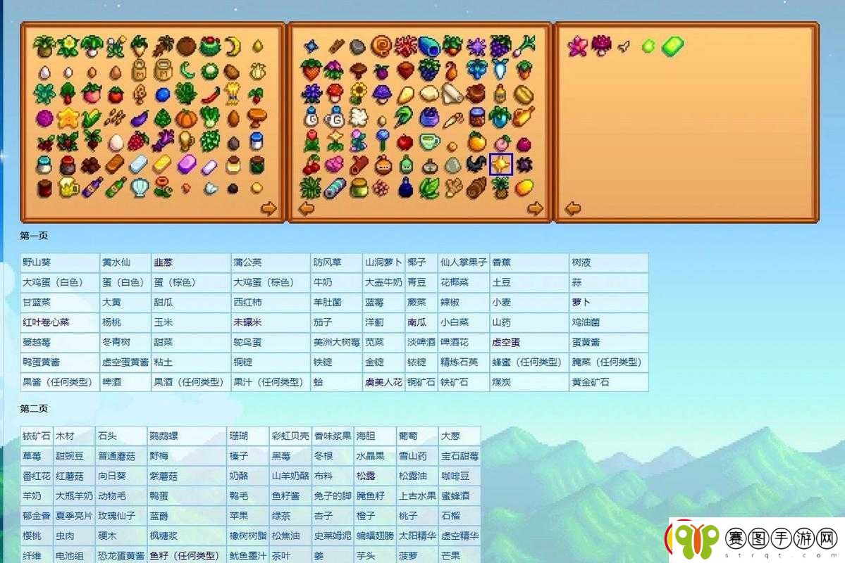 星露谷物语中向心仪对象表白的绝妙方法与关键技巧全攻略