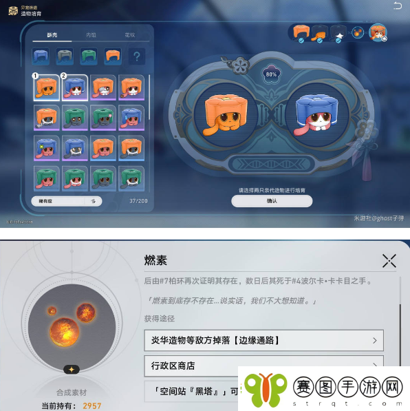 崩坏星穹铁道造物特征培育收集攻略