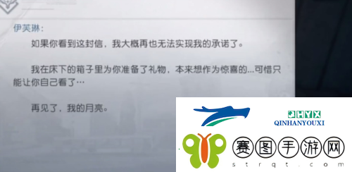 黎明觉醒最后的家书怎么完成