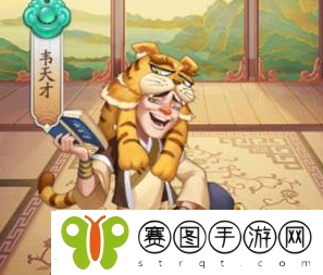 我是大东家门客培养攻略