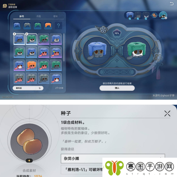 崩坏星穹铁道造物特征培育收集攻略