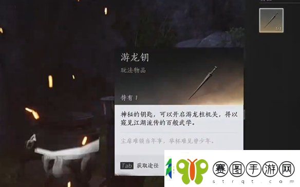燕云十六声逐狼心经怎么获得