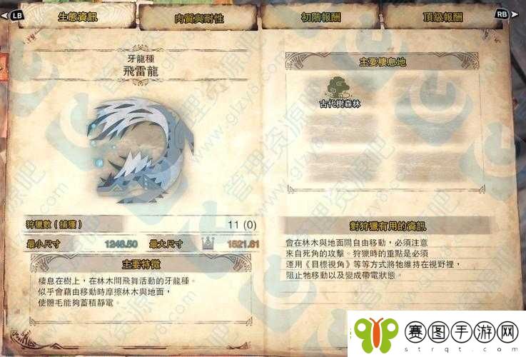 怪物猎人世界