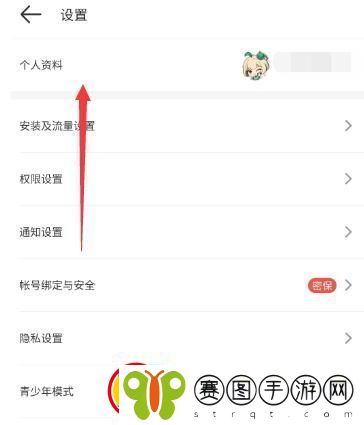 4399游戏盒怎么改实名认证信息