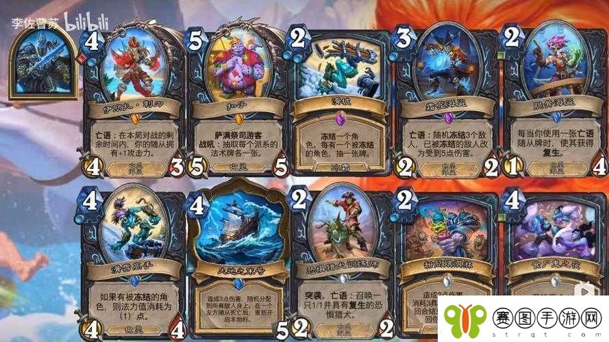 炉石传说中中立新卡阿尔福斯解析