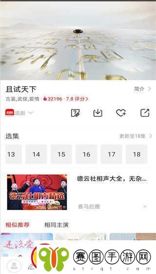 追剧影视大全在线观看