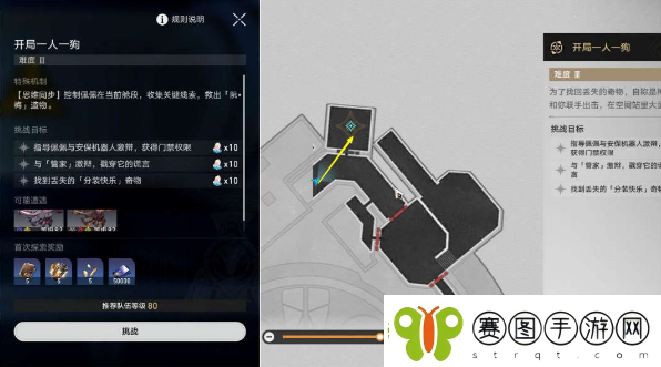 崩坏星穹铁道开局一人一狗难度3任务攻略