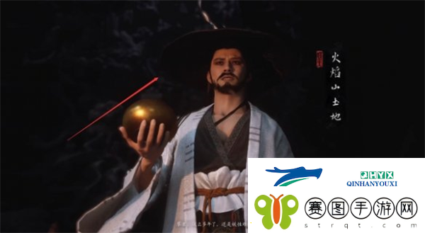 黑神话悟空火焰山土地在哪