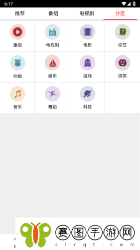 布米米动漫下载