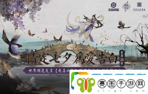 王者荣耀8月25号更新公告2020
