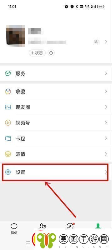 鸿蒙系统如何隐藏微信消息内容