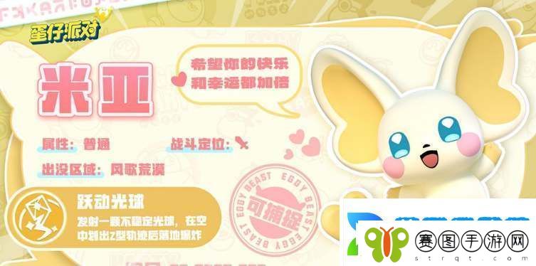 蛋仔派对艾比信物获取途径一览