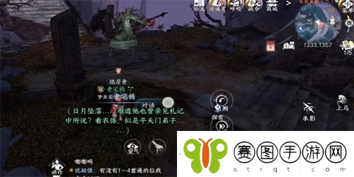 逆水寒手游日出有曜怎么做