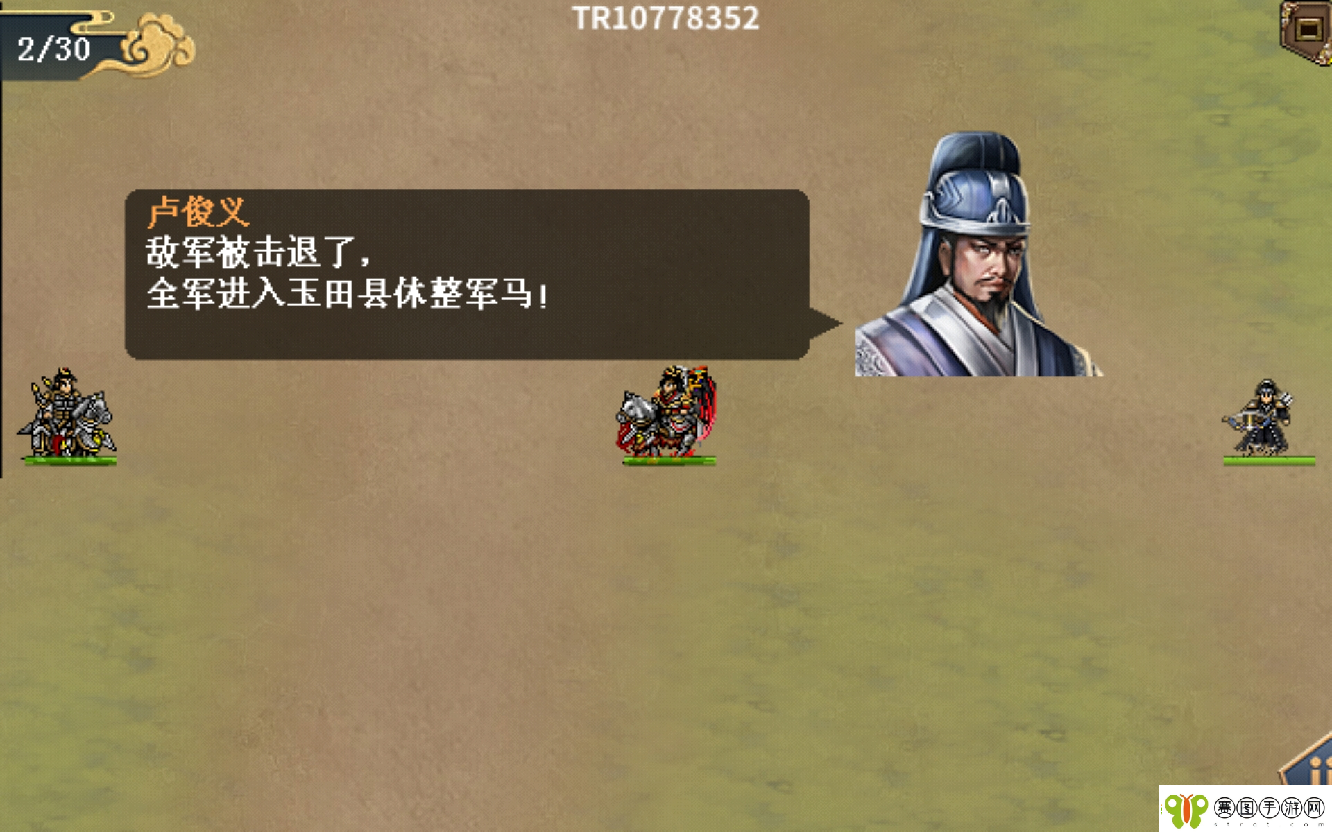 水浒宋江传第二十七关怎么过关