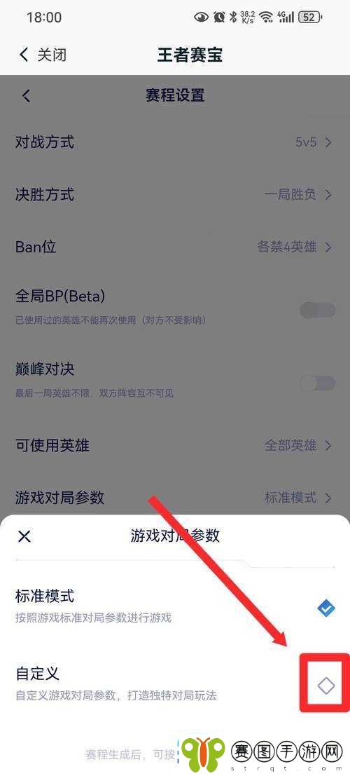 王者荣耀S15赛季自建房新增无限火力模式玩法及创建方法详解