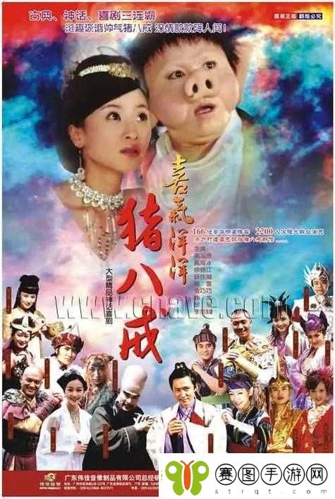 八戒视频在线观看免费播放电视剧