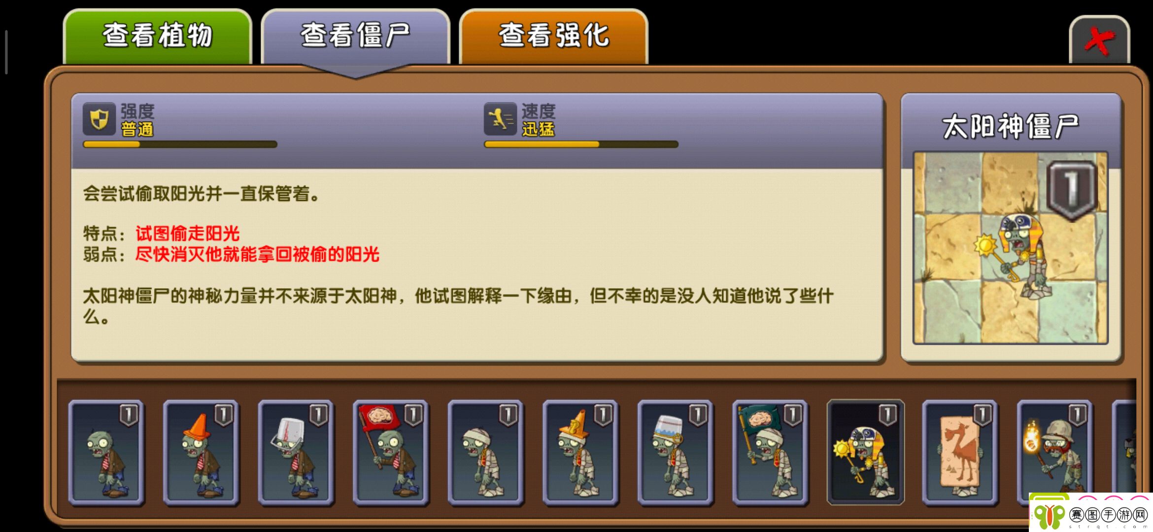 植物大战僵尸2