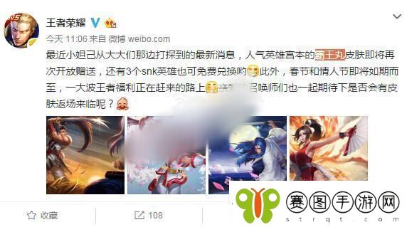 王者荣耀2018年snk英雄皮肤怎么获得