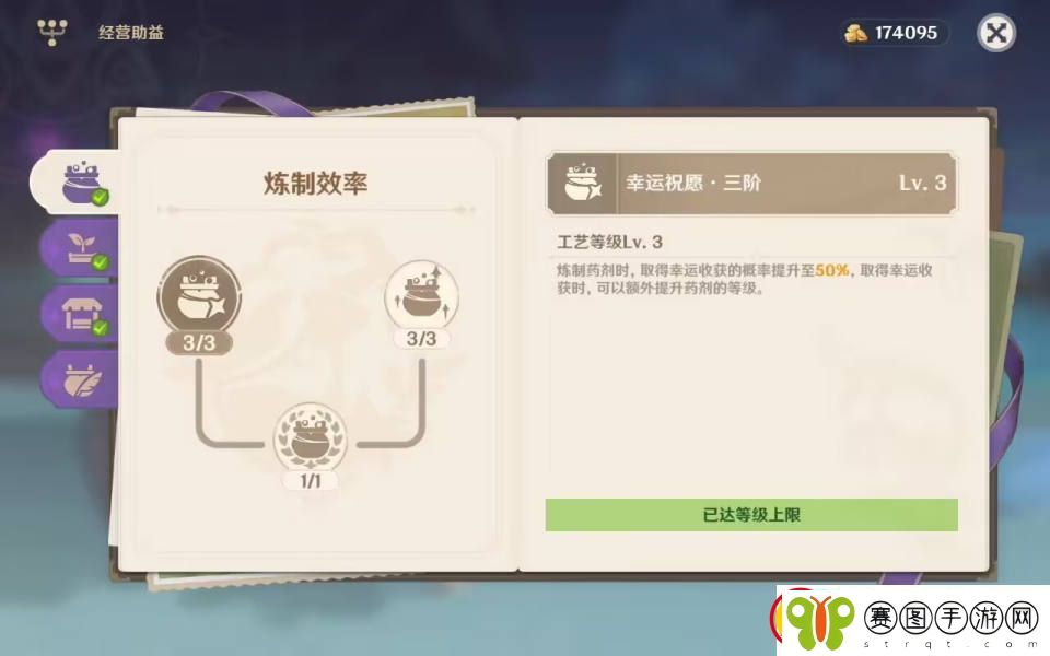 原神升炼研巧万策金第三阶段市场情报有哪些