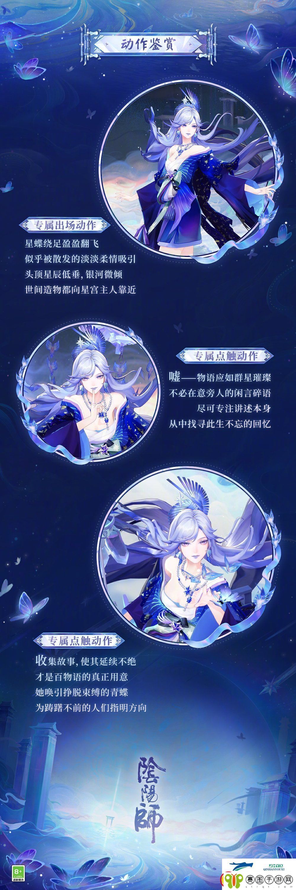 阴阳师浮世青行灯瑶光星宫怎么样
