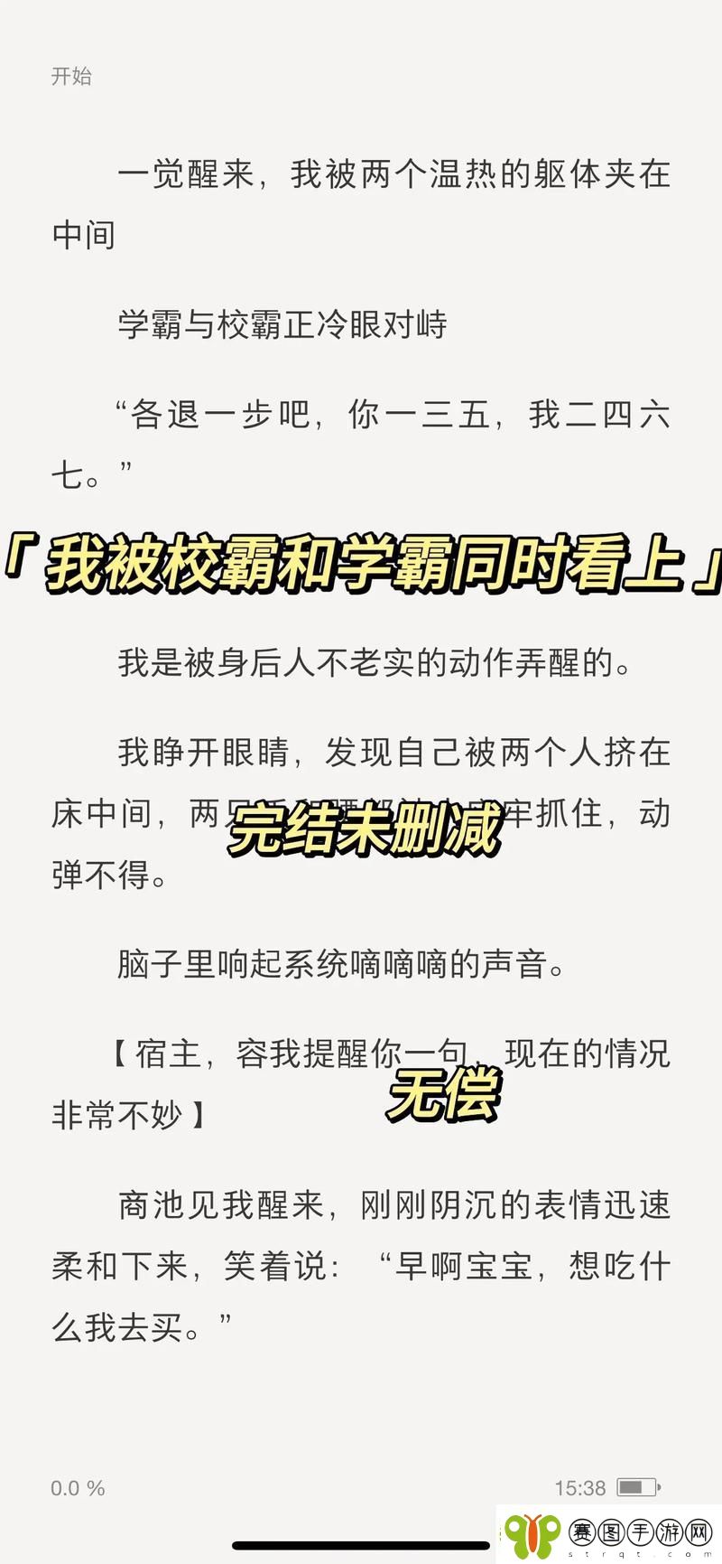 奇幻校园