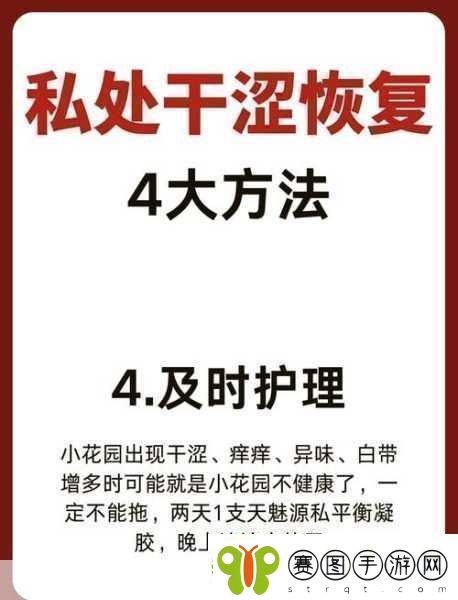 女性同房干涩没水怎么改善