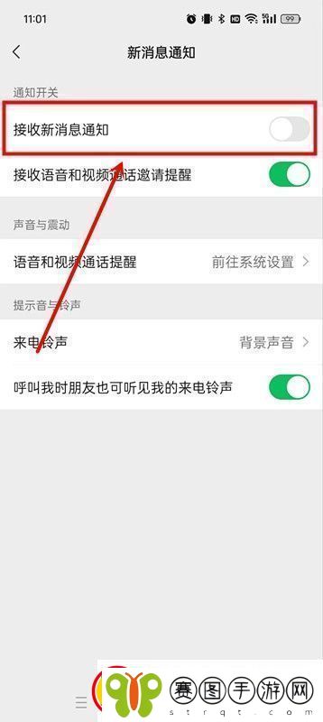 鸿蒙系统如何隐藏微信消息内容