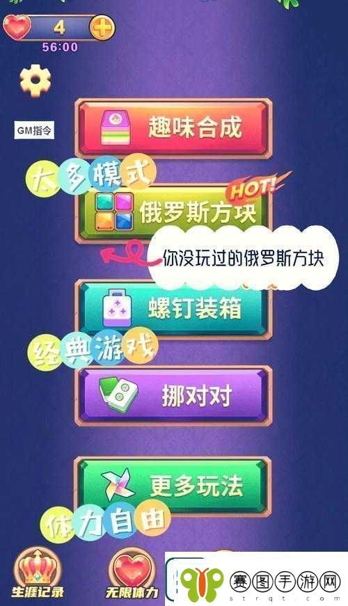 俄罗斯方块游戏