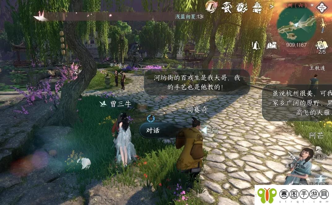 逆水寒手游侍女之哀人间攻略详解
