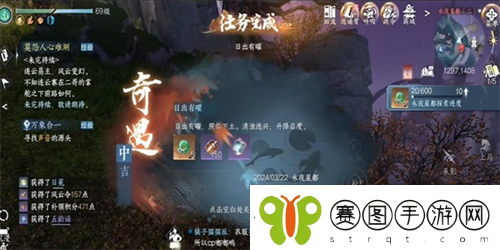 逆水寒手游日出有曜怎么做