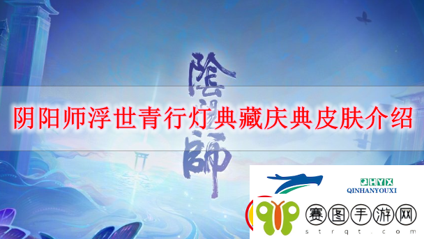 阴阳师浮世青行灯瑶光星宫怎么样
