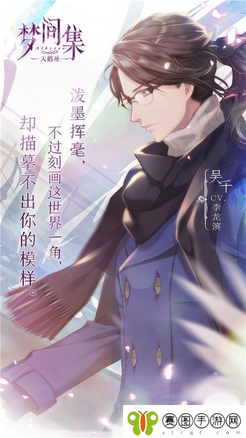 梦间集IP群剑指女性向市场