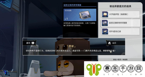 崩坏星穹铁道开局一人一狗难度3任务攻略