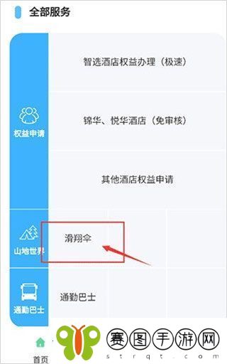 我的长白山appapp下载