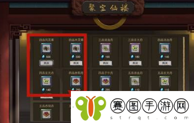 鬼谷八荒四品灵果怎么获得