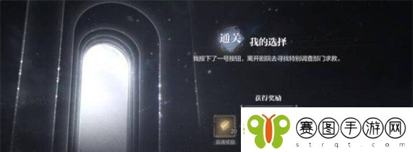 世界之外危局同行我的选择结局怎么达成