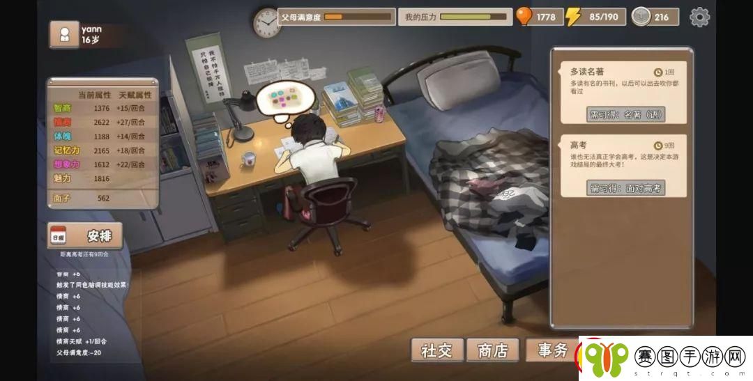 中国式家长如何达成完美攻略