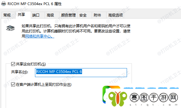 办公室电脑如何连接共享打印机