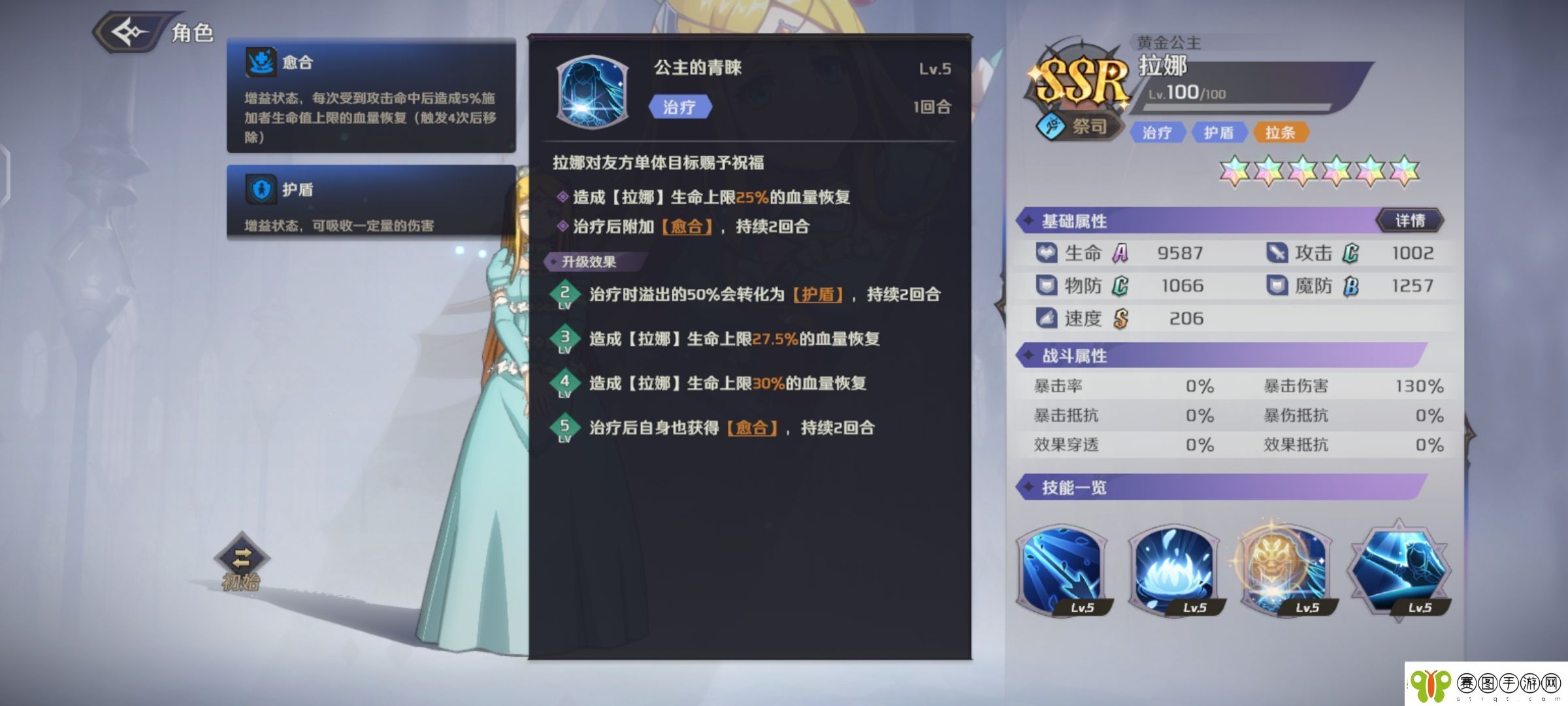 纳萨力克之王SSR角色祭司拉娜介绍