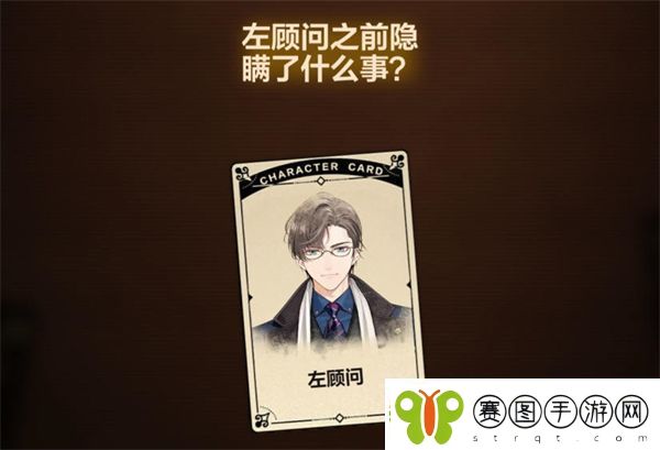未定事件簿故城黎明的回响案情推演第四阶段攻略
