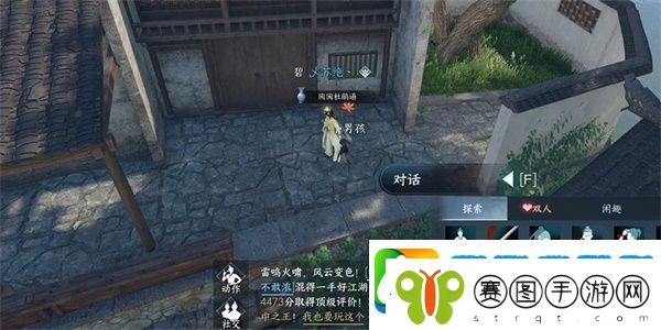 逆水寒手游家书难写奇遇怎么做家书难写奇遇任务攻略