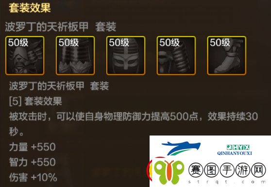 地下城与勇士起源波罗丁的天祈头盔装备是什么