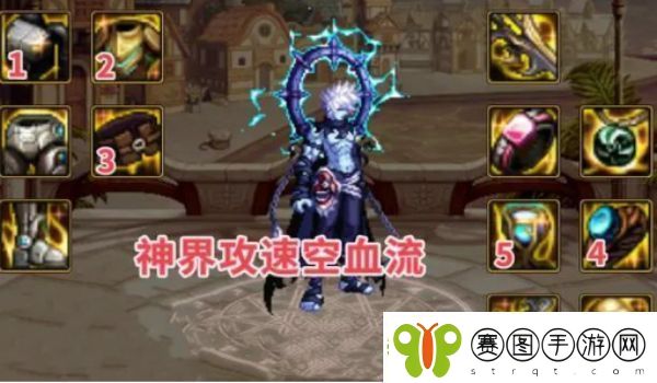 dnf神界版本空血流选哪个天赋出装